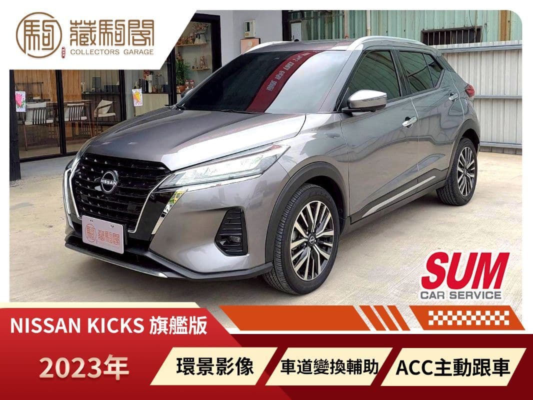 NISSAN KICKS