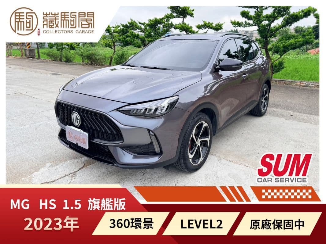 MG HS