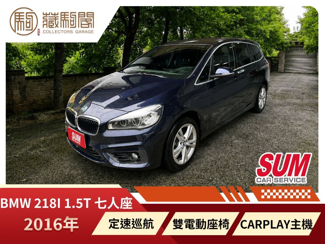 BMW 218I 圖 1