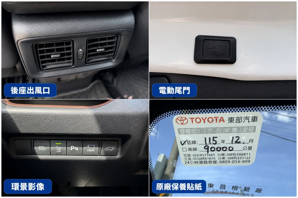 TOYOTA RAV4 圖 8