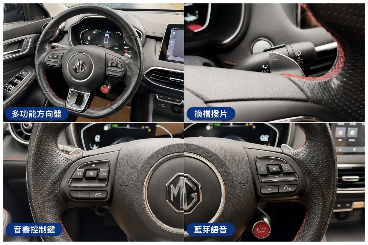 MG HS 圖 7