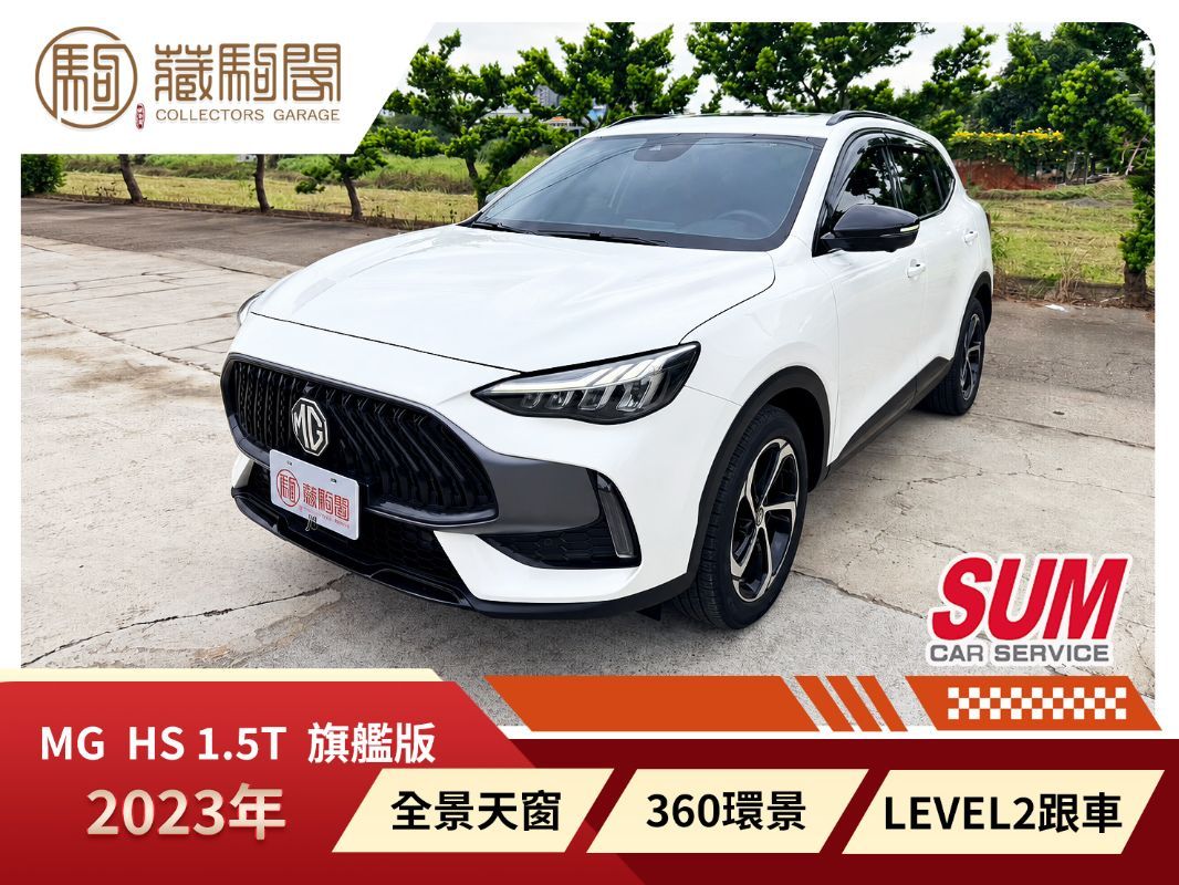 MG HS