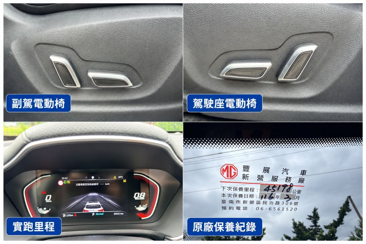 MG HS 圖 8